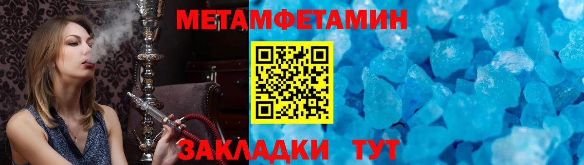 АМФЕТАМИН 97% Ревда