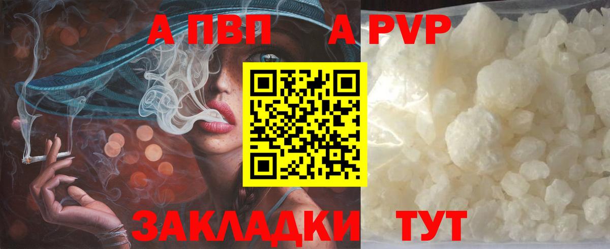 A PVP VHQ  Вход с VPN  Ревда  A PVP Соль 