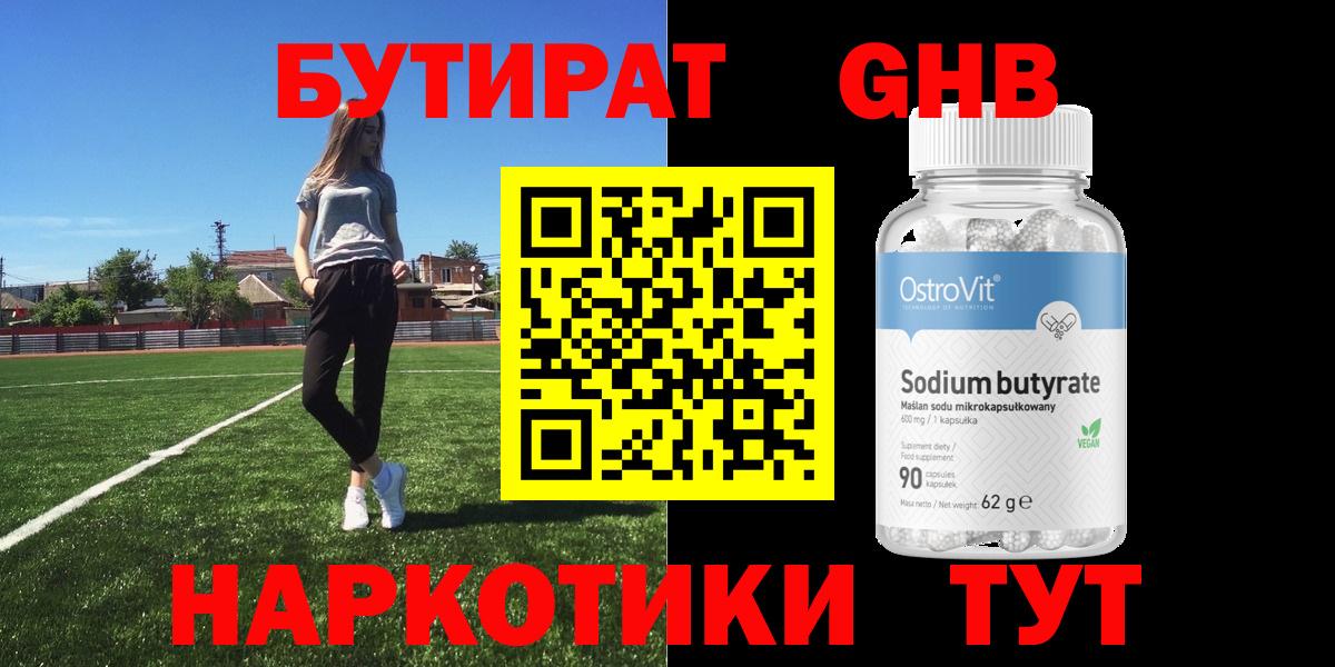 Ревда  БУТИРАТ вода  Вход с VPN 