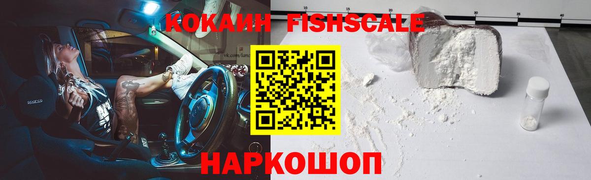 Ревда  КОКАИН  Кокаин Эквадор  Вход с VPN  COCAIN 99% 