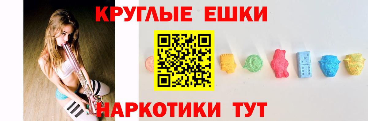 Ecstasy  Ecstasy TESLA  Ревда  Вход с VPN  Экстази XTC 