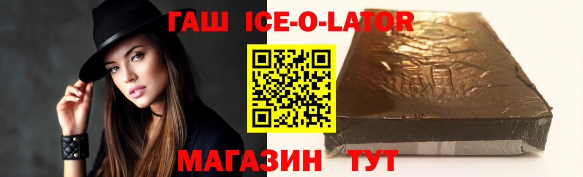 ГАШИШ hashish  ГАШ  Вход с VPN  Ревда  ГАШИШ Cannabis 