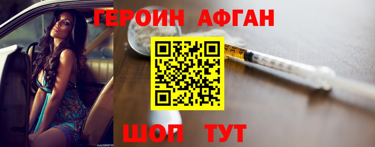Героин гречка Ревда