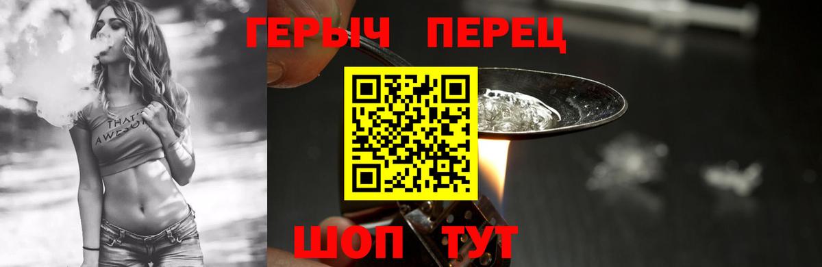 ГЕРОИН  Вход с VPN  Ревда  Героин VHQ 
