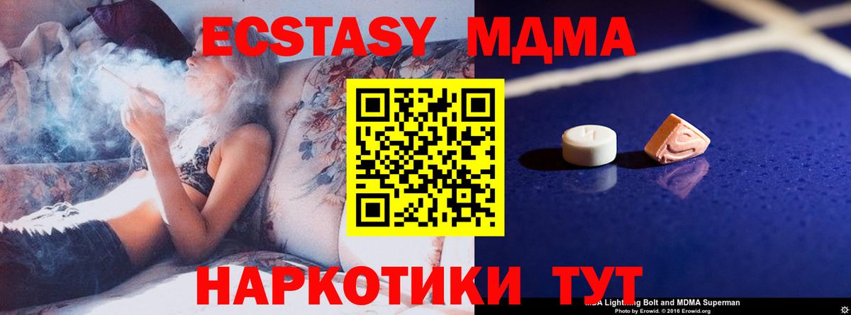 MDMA crystal  Вход с VPN  Ревда  MDMA молли 