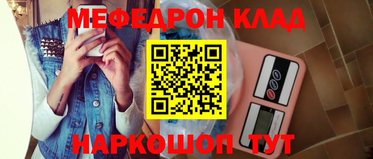 Ревда  купить наркотики цена  Меф VHQ  Вход с VPN  Мефедрон мука  МЕФ 
