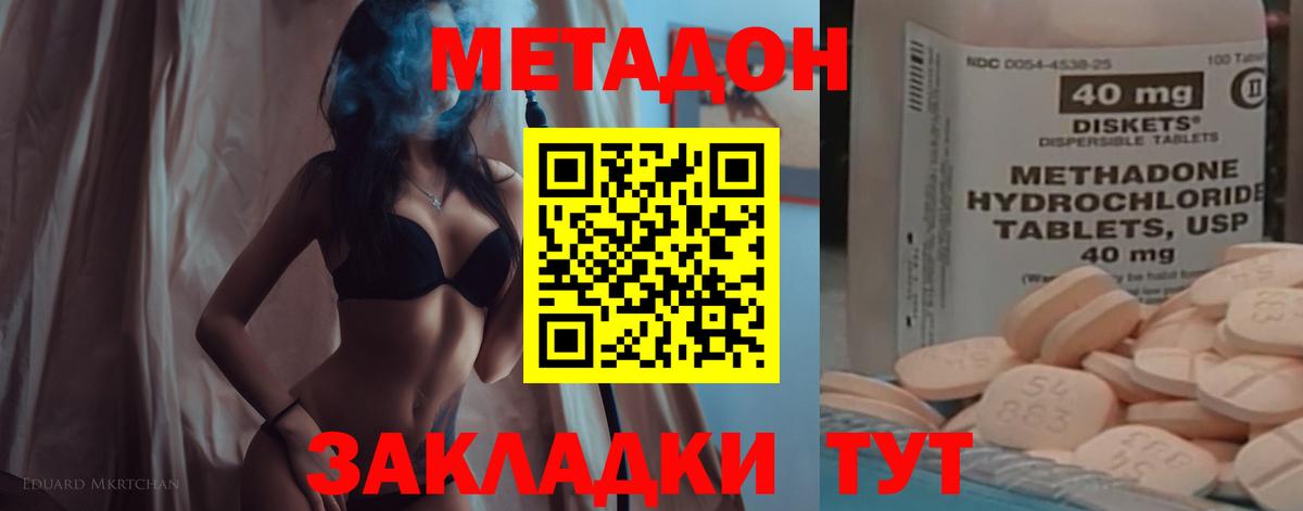 Ревда  МЕТАДОН methadone  Метадон кристалл  darknet наркотические препараты  Вход с VPN 