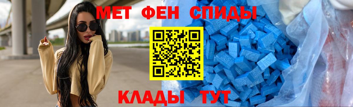 Метамфетамин кристалл  Вход с VPN  Метамфетамин кристалл  Первитин  Ревда 