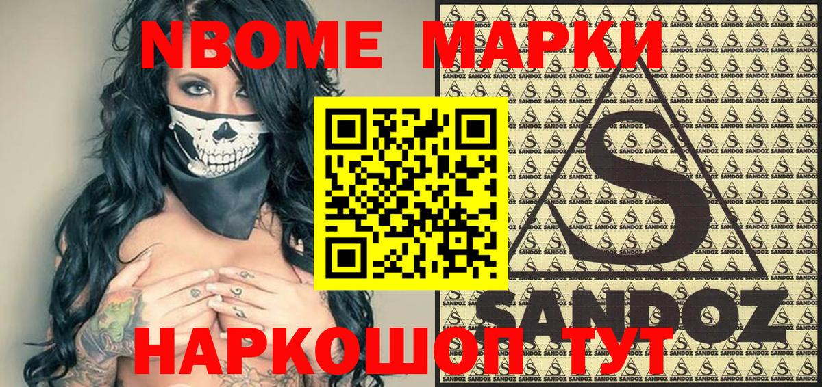 Ревда  Марки NBOMe 1,8мг  Вход с VPN 