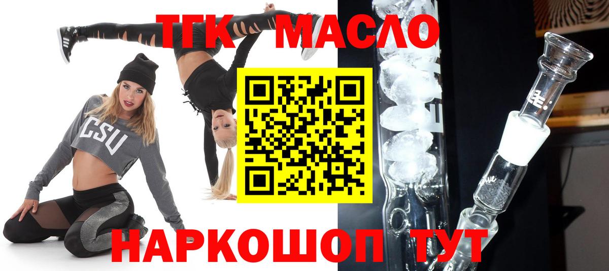 Дистиллят ТГК вейп  Вход с VPN  ТГК THC oil  Ревда 