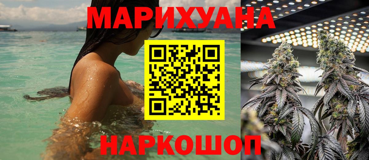 Ревда  Каннабис семена  Вход с VPN  Марихуана AK-47  Бошки марихуана конопля 